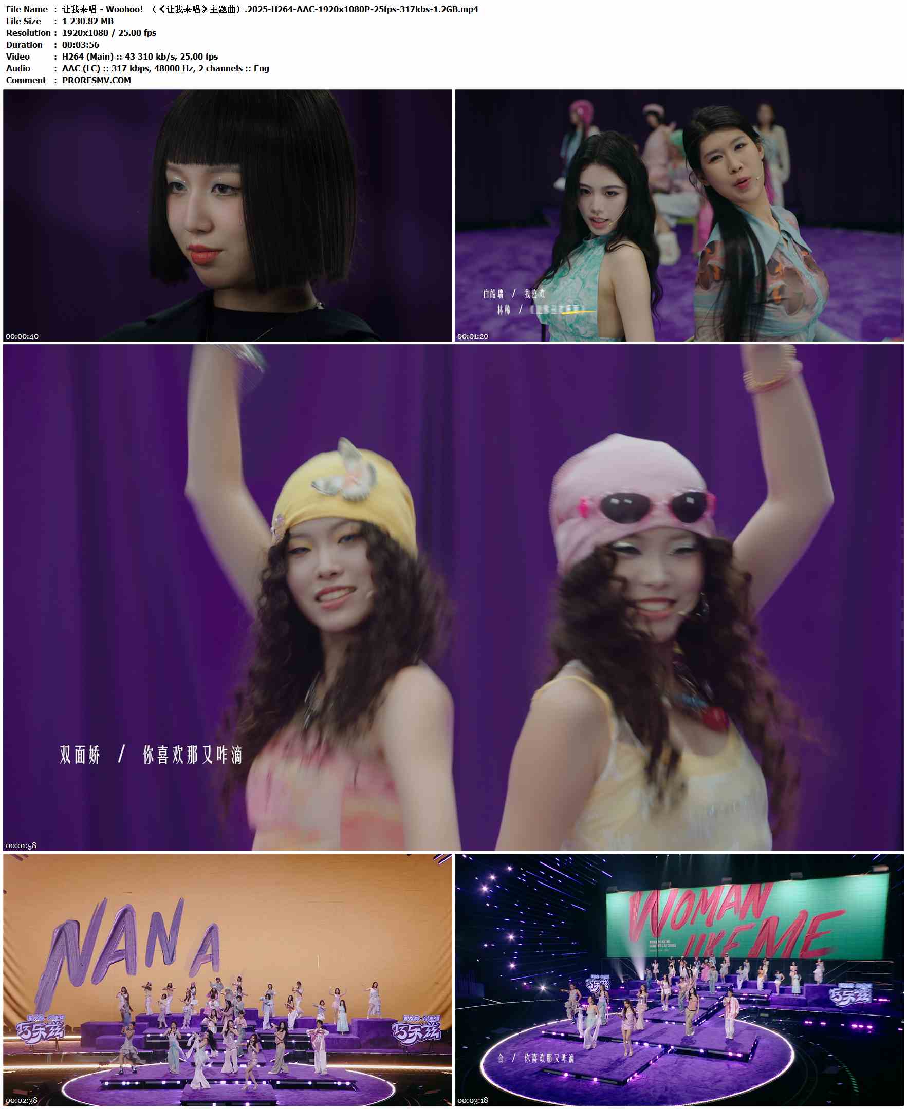 让我来唱 - Woohoo！（《让我来唱》主题曲）.2025-H264-AAC-1920x1080P-25fps-317kbs-1.2GB官方MV_高清MV